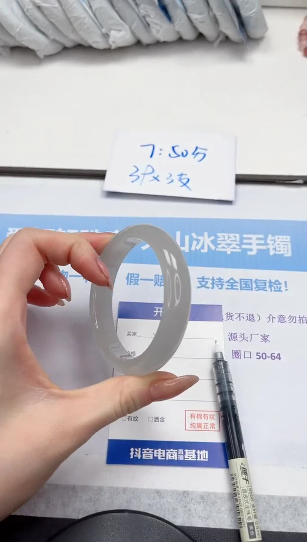 未镶嵌手镯石英质玉V2-58.5