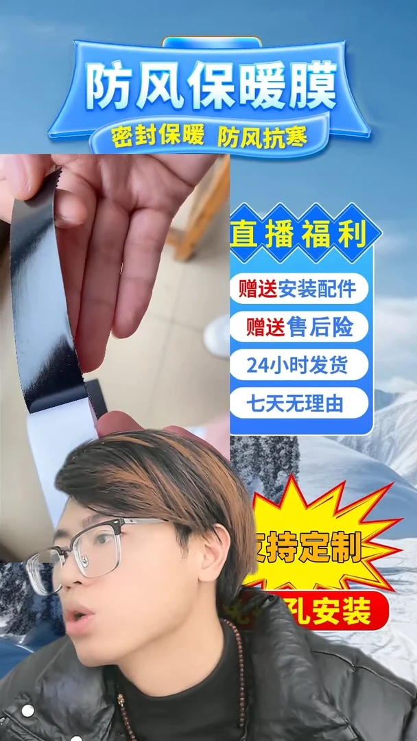 乳胶不**呼按备注发定做pe保暖膜【白色包边】：