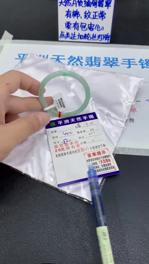 未镶嵌手镯翡翠丫****?1