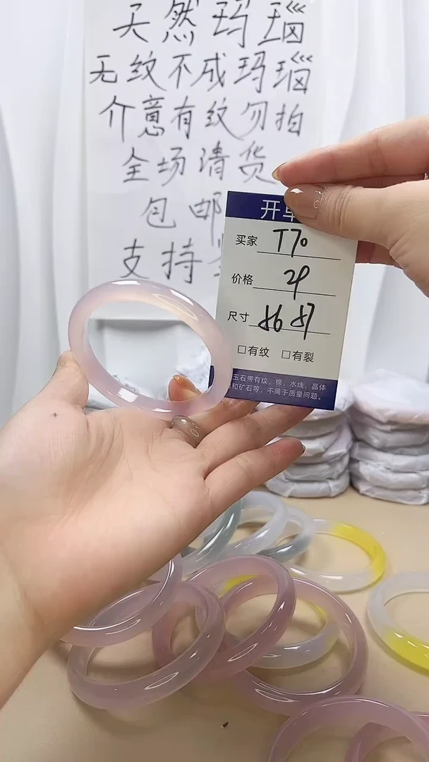 手镯玛瑙/玉髓未镶嵌t70 56 57