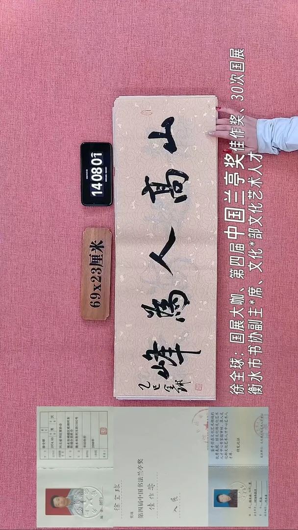 书法45    徐老师书法作品