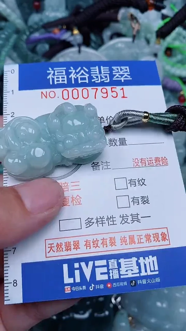 颈饰未镶嵌翡翠...0007951