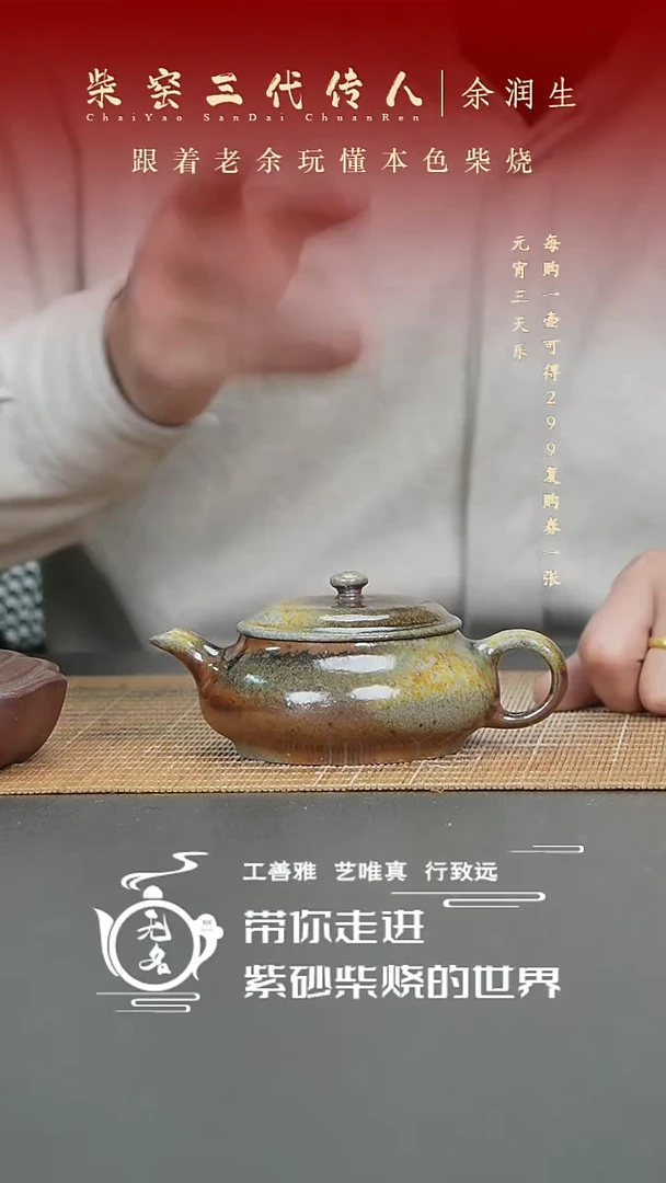 【闪购商品】紫砂茶壶原矿紫砂高温柴烧壶
