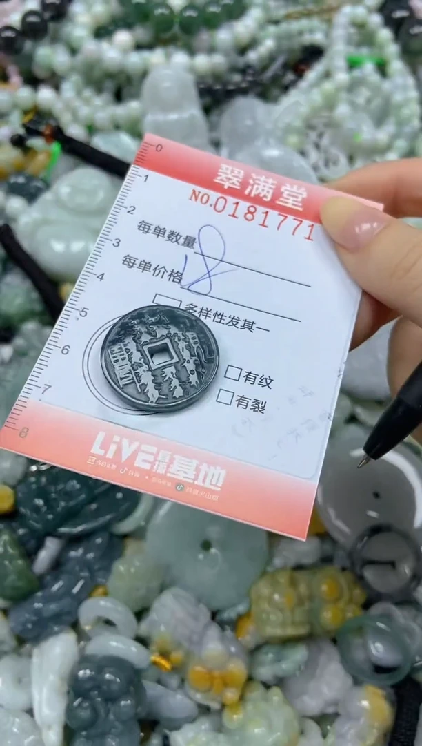 颈饰未镶嵌翡翠闪购0181771