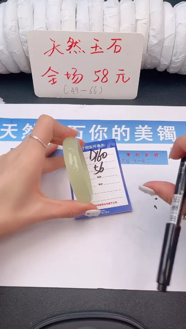 未镶嵌手镯石英质玉D160微色差