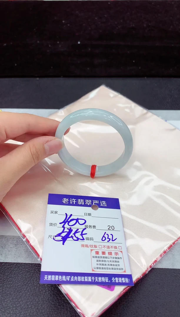 翡翠手镯未镶嵌1