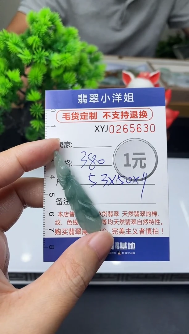 未镶嵌定制翡翠毛货商品 不退换/ 5630