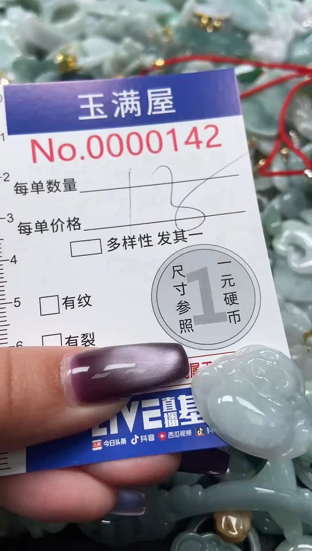 颈饰未镶嵌翡翠142