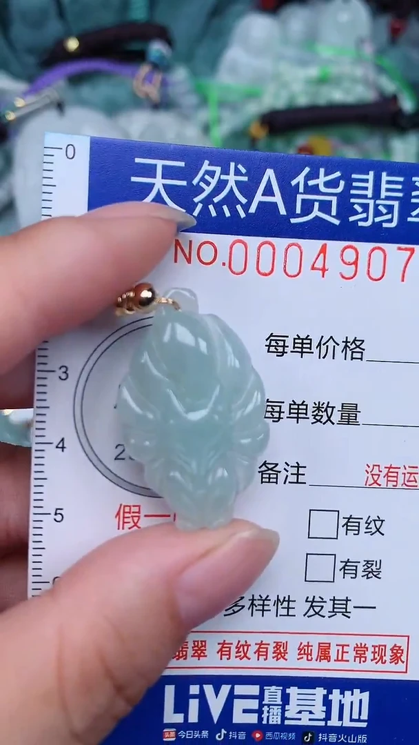 颈饰未镶嵌翡翠...0004907