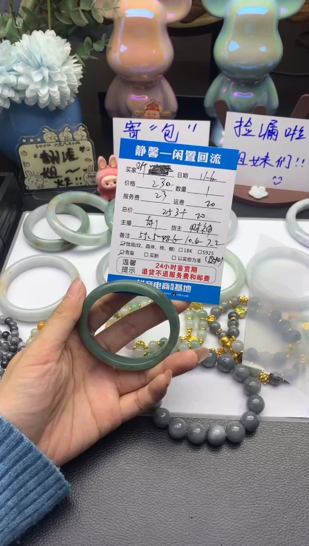 未镶嵌手镯翡翠听*手镯