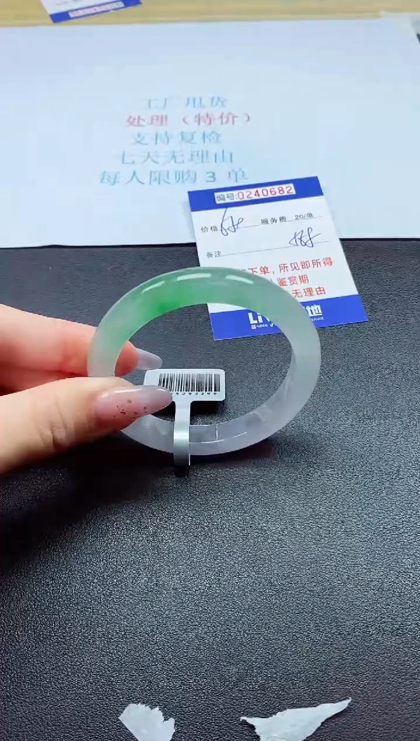 0以实物为准0000240682
