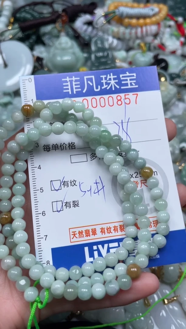 【闪购商品】翡翠颈饰未镶嵌00..0857