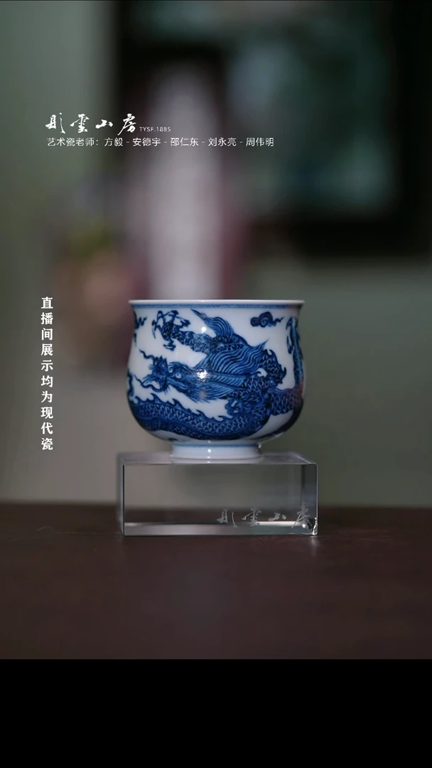 摆件彤云山房高端茶器