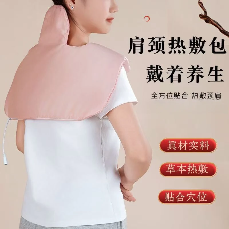 红花玫瑰艾绒肩颈热敷包艾草艾灸肩颈热敷袋电加热护肩颈椎护颈