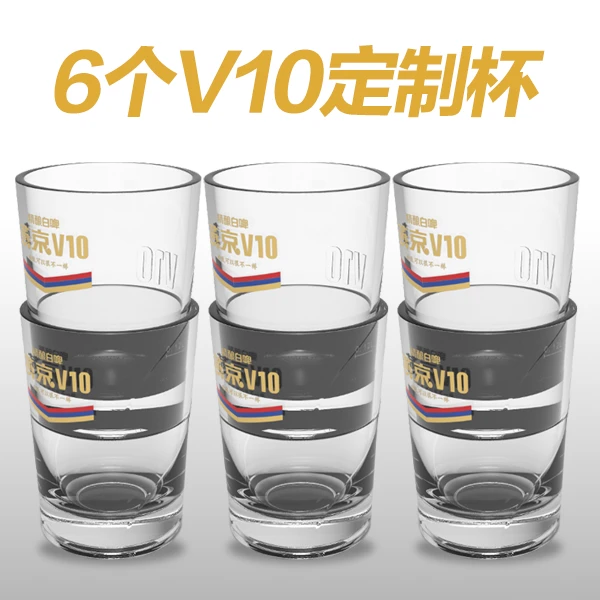 燕京V10精酿白啤定制杯（6个）YJ014