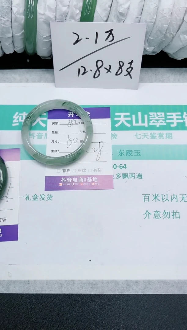 石英质玉手镯未镶嵌652-60