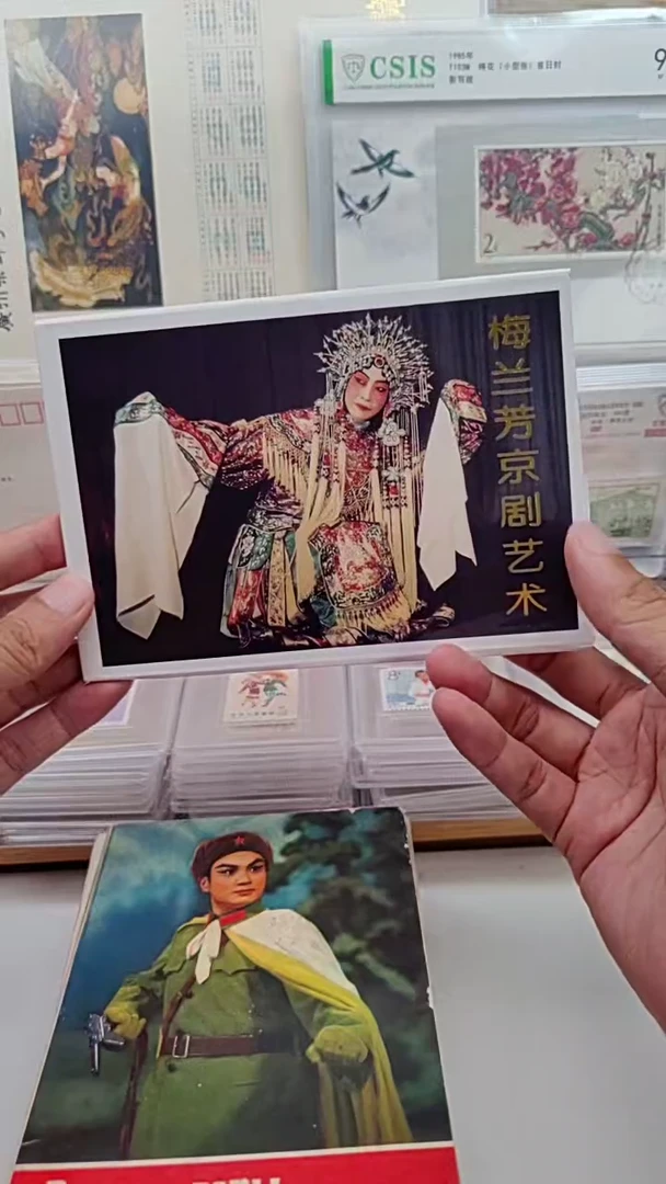 梅大师     明信片