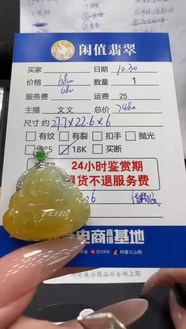 吊坠(不含链)18K金镶嵌翡翠翡翠吊坠