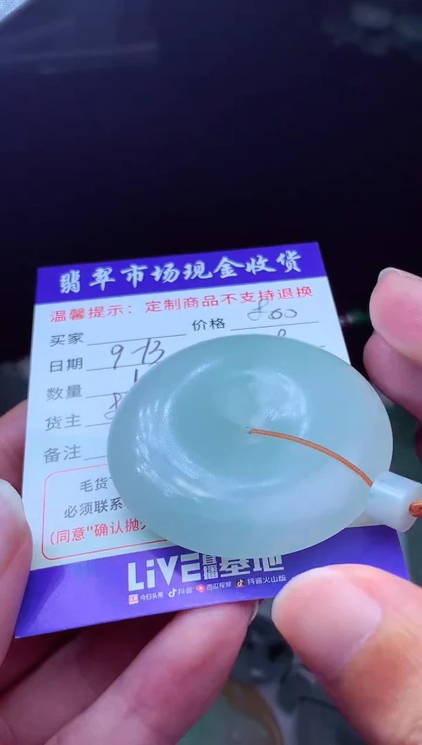 未镶嵌定制翡翠大*翡翠毛货定制224209