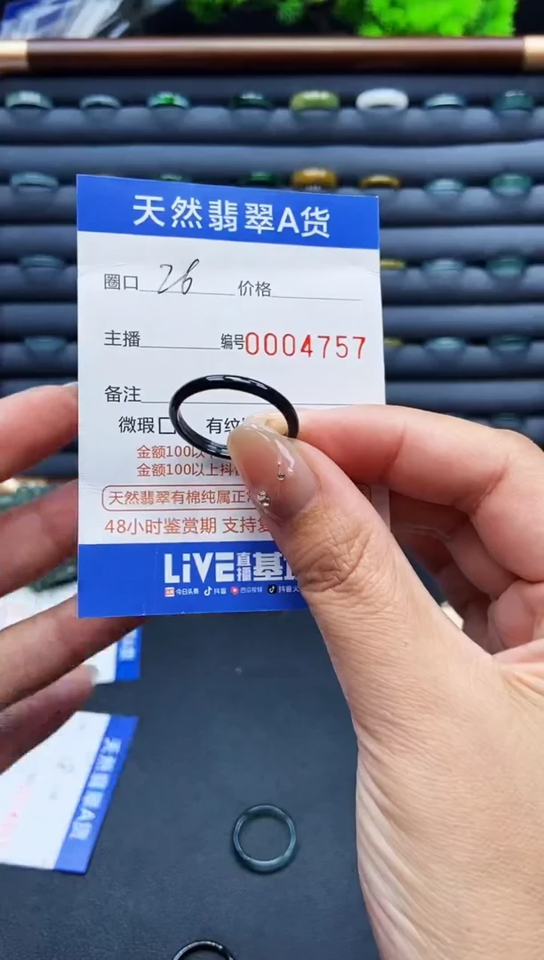 翡翠戒指未镶嵌戒圈