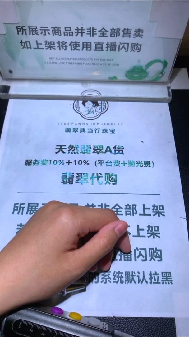 未镶嵌定制翡翠浪**~-毛货-不退不换-