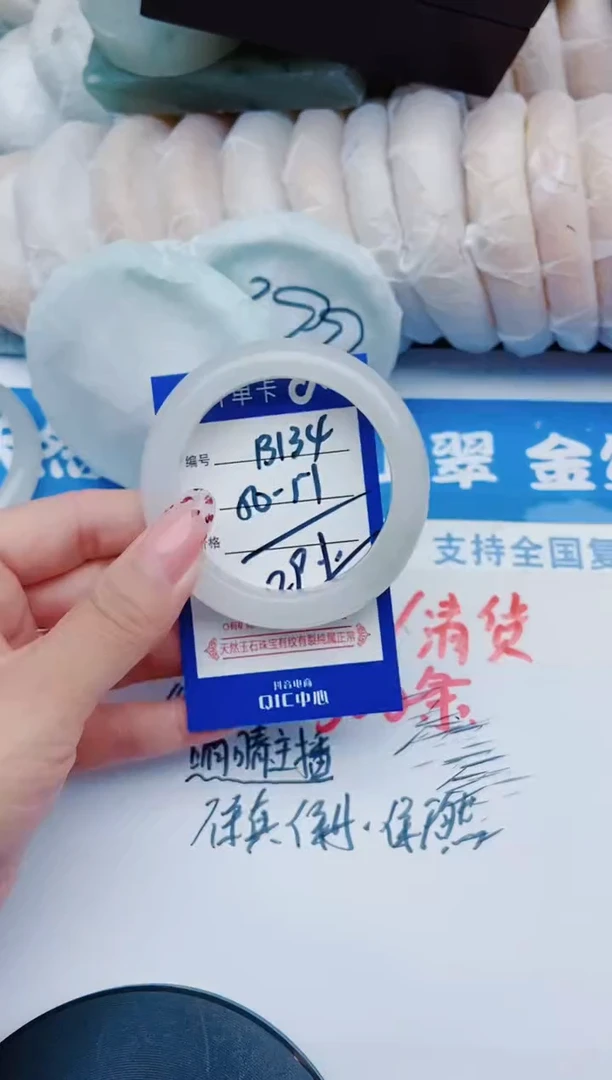 未镶嵌手镯石英质玉B134+50-51