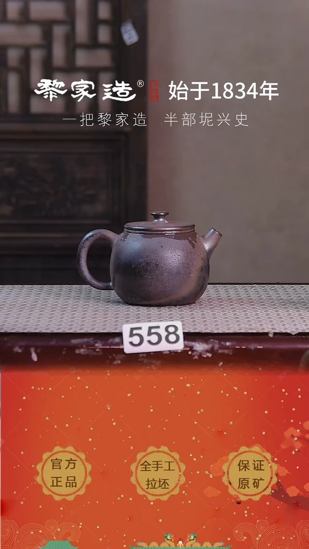 壶558超薄容量180cc薄胎柴烧球孔无盒102克重