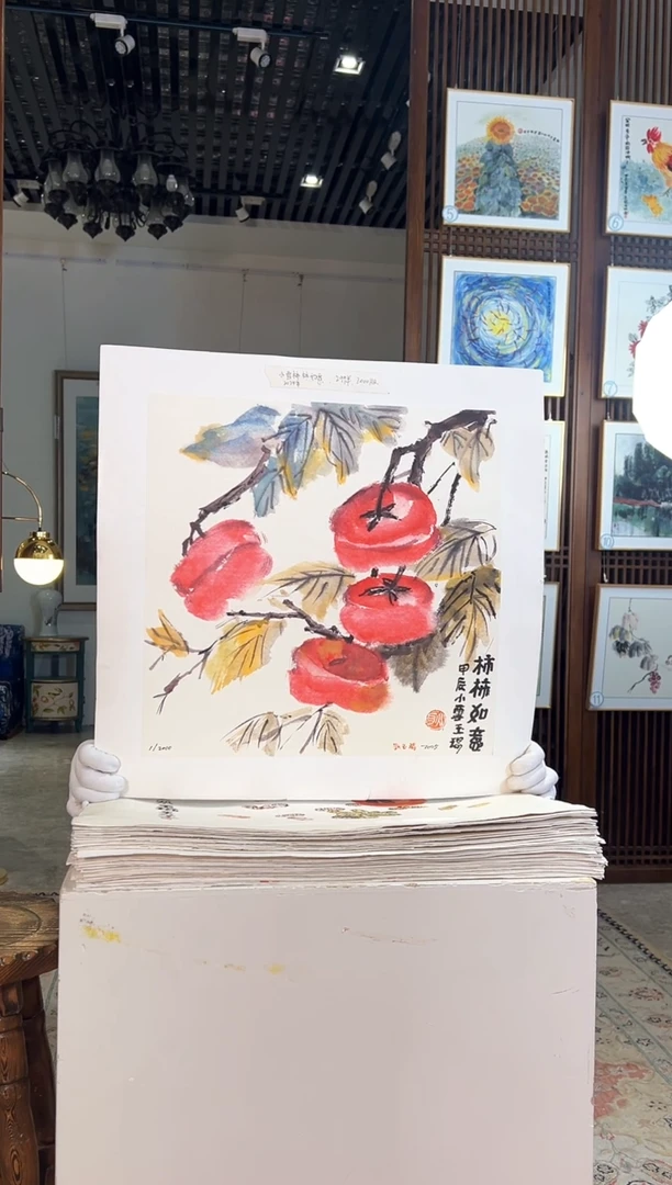 版画版画耿玉琨名章限量版画S