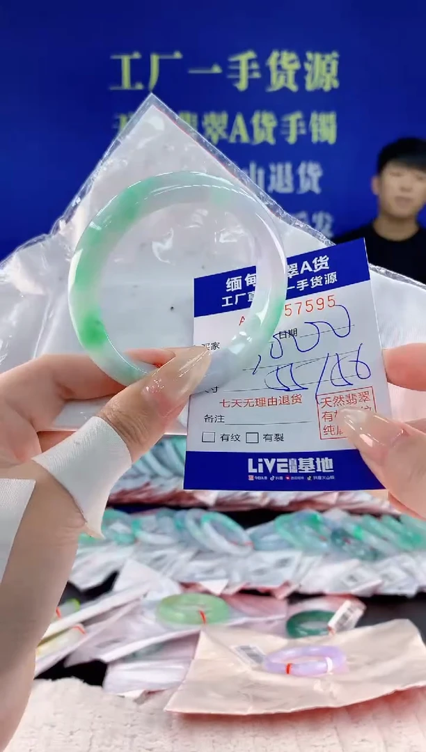 未镶嵌手镯翡翠95天然翡翠A货