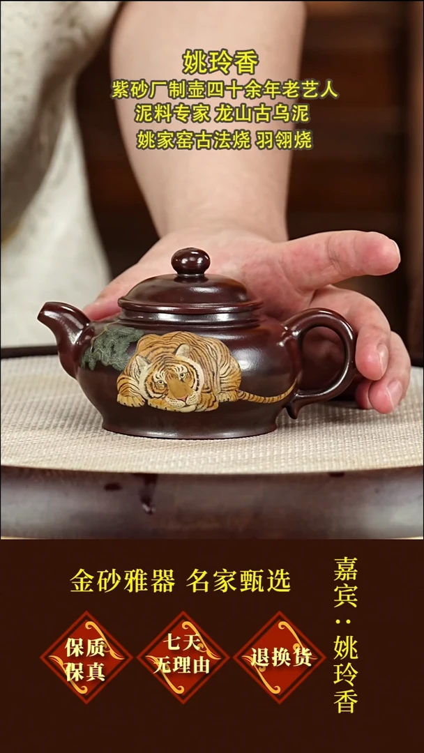 茶壶紫砂16 姚玲香  福禄壶  龙山古乌泥  200毫升