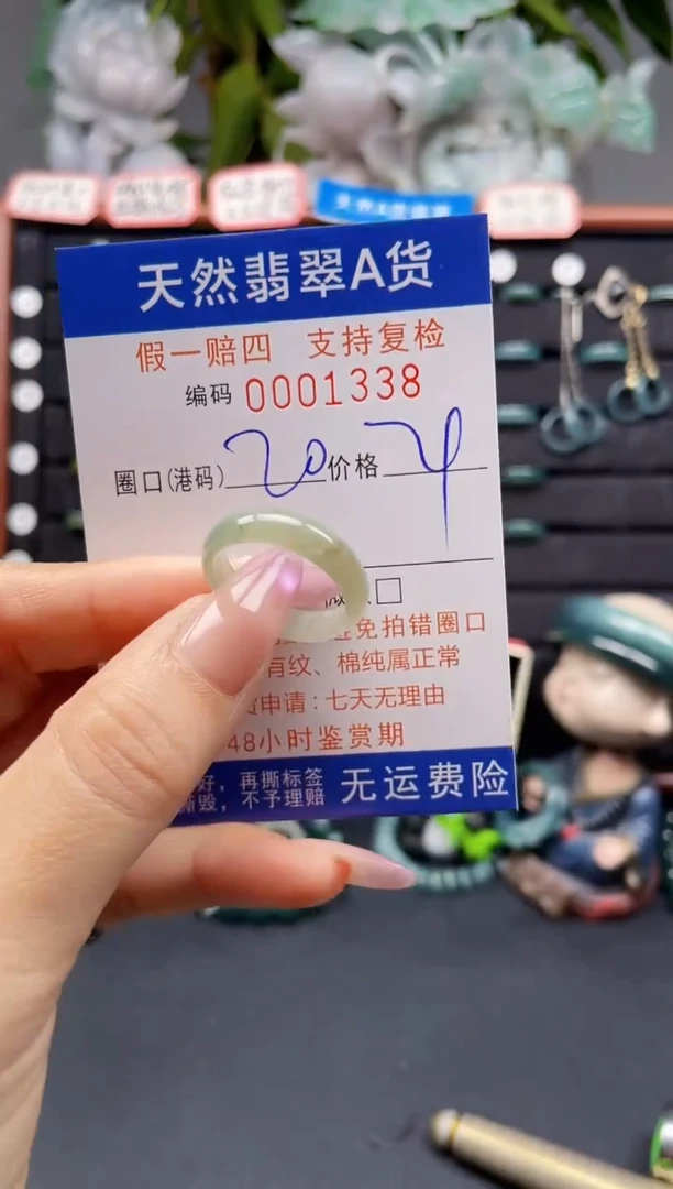 未镶嵌戒指翡翠20*1338