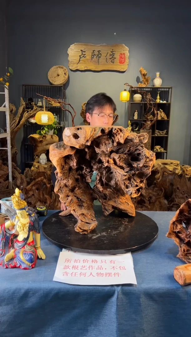 木宏***构卢师傅根艺作品（不包含人物摆件）