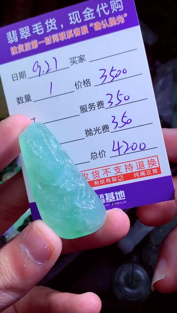 未镶嵌定制翡翠墨*?翡翠毛货定制