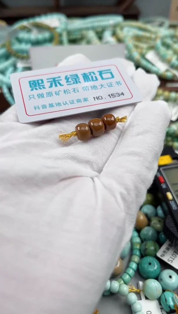 未镶嵌玉髓玛瑙/玉髓1534