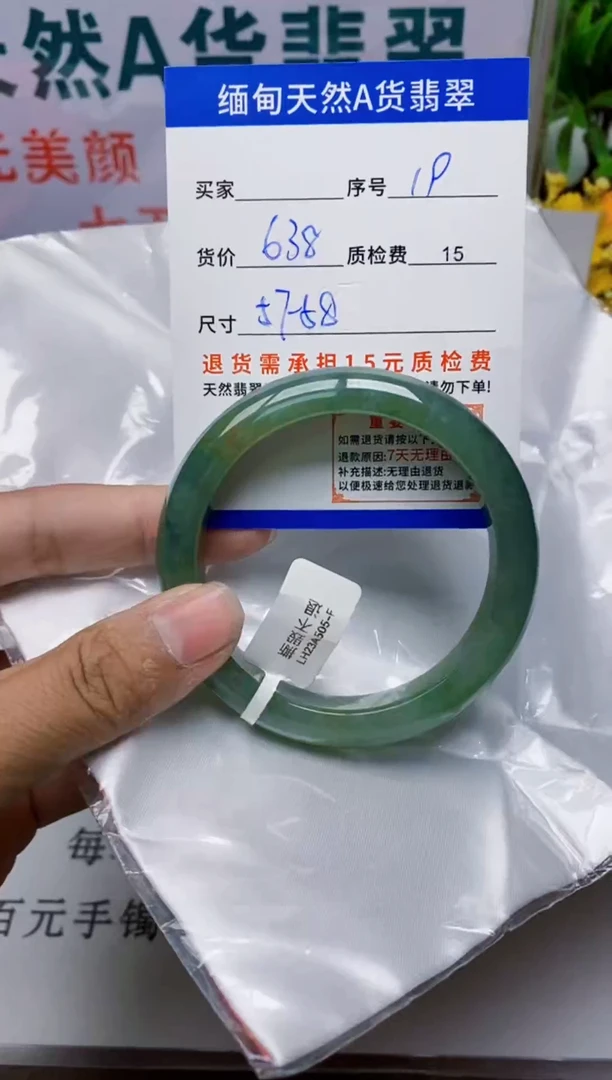 未镶嵌手镯翡翠19缅甸天然A 货翡翠有瑕疵需包容，完美主义慎拍！