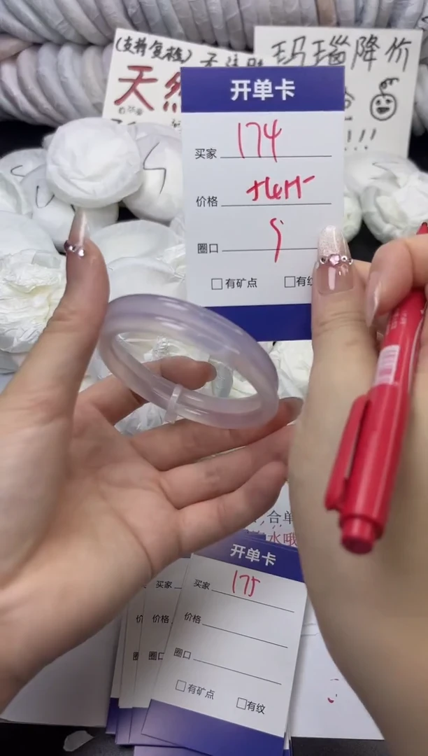 手镯玛瑙/玉髓未镶嵌174