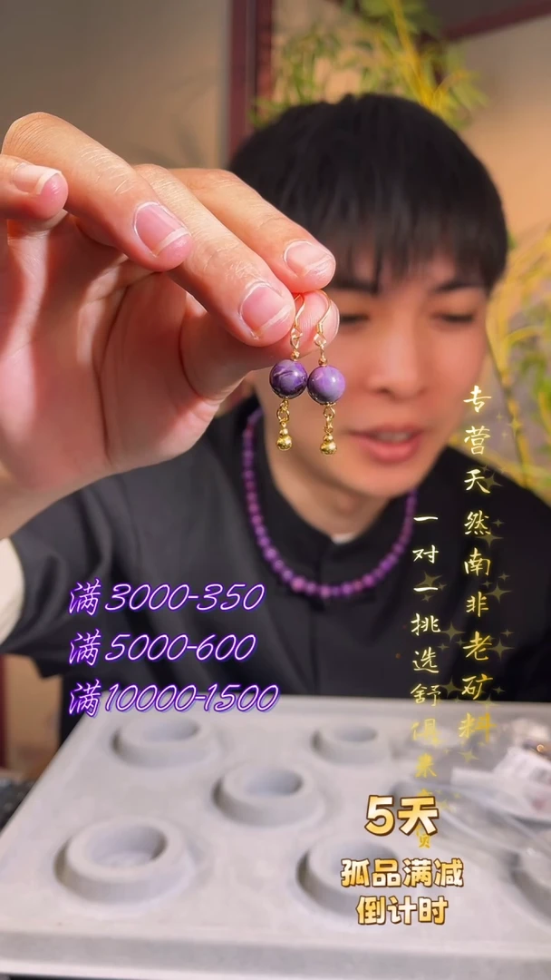 未镶嵌苏纪石（舒俱来）耳钩（多样性发一）南非舒俱来老矿