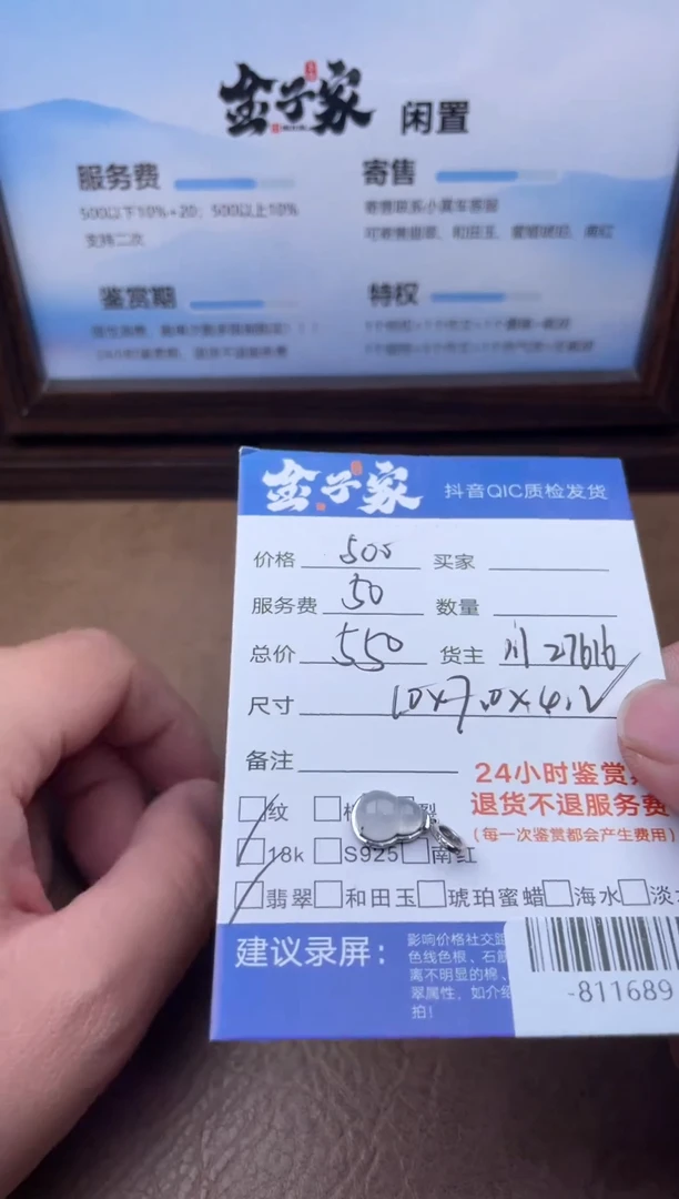 颈饰18K金镶嵌翡翠多人-811689