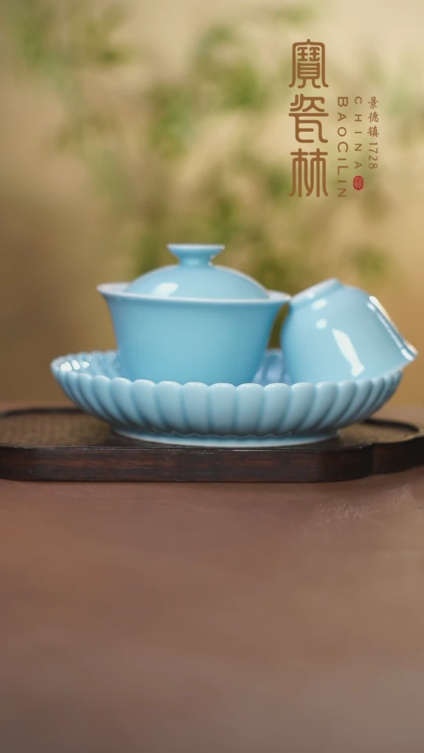 宝瓷林天青三件套