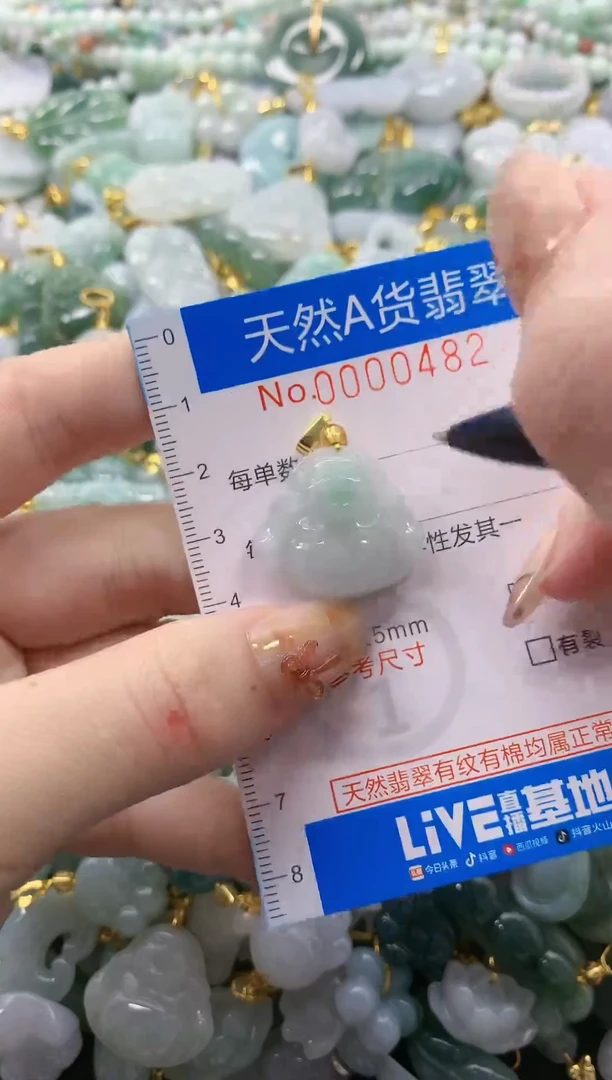 颈饰未镶嵌翡翠净货挂件-0482