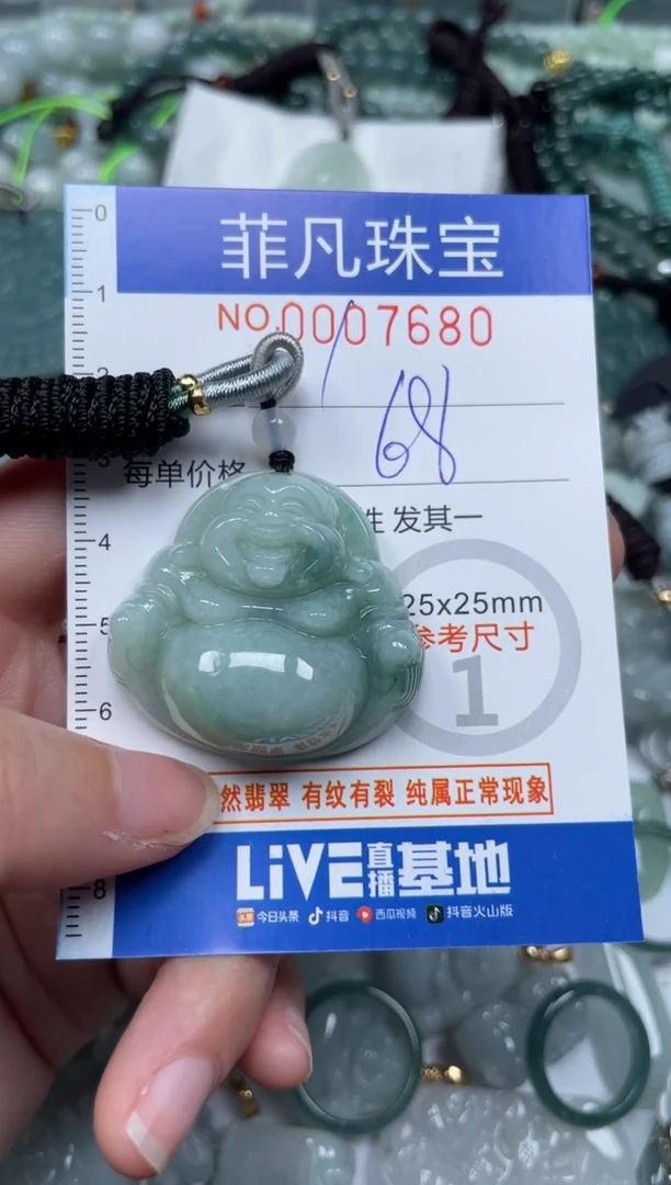 【闪购商品】翡翠颈饰未镶嵌00..7680