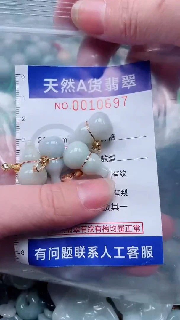 翡翠未镶嵌吊坠(赠链)1