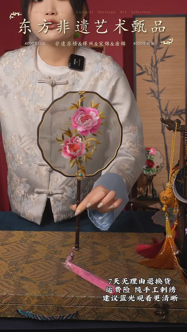 刺绣51非遗苏绣纯手工团扇（带扇架+扇盒）