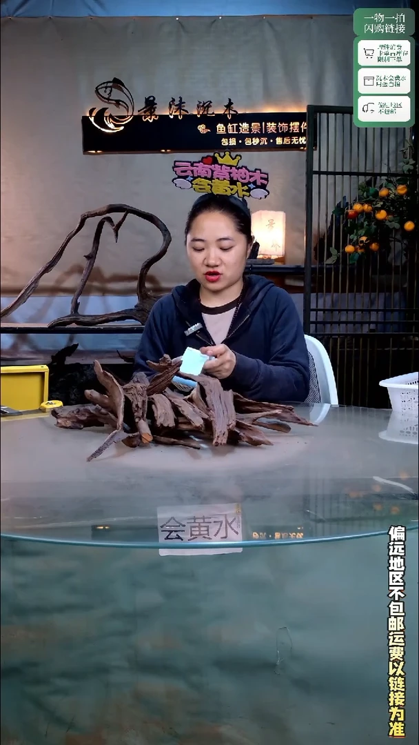 景沐沉木C922