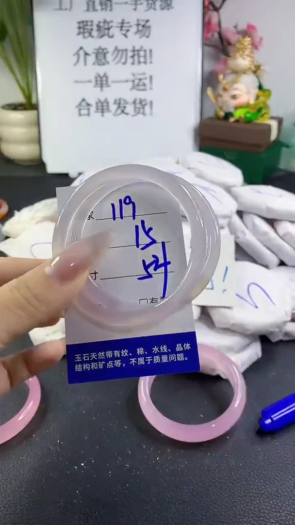 手镯玛瑙/玉髓未镶嵌119