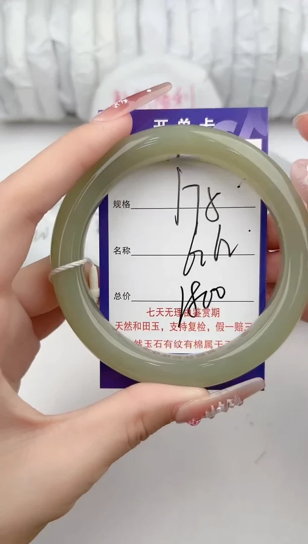 【闪购商品】和田玉手镯未镶嵌75颜色微差无瑕疵