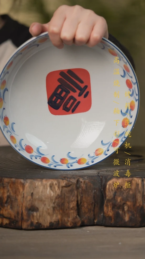 【闪购商品】瓷片景德镇高温釉下彩可微波烤箱洗碗机