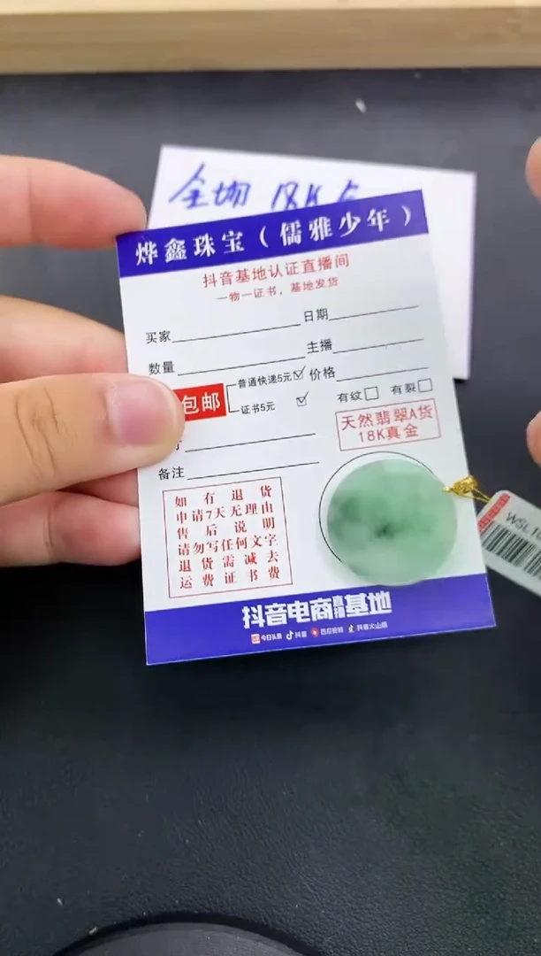 颈饰18K金镶嵌翡翠天然翡翠A货赠皮绳