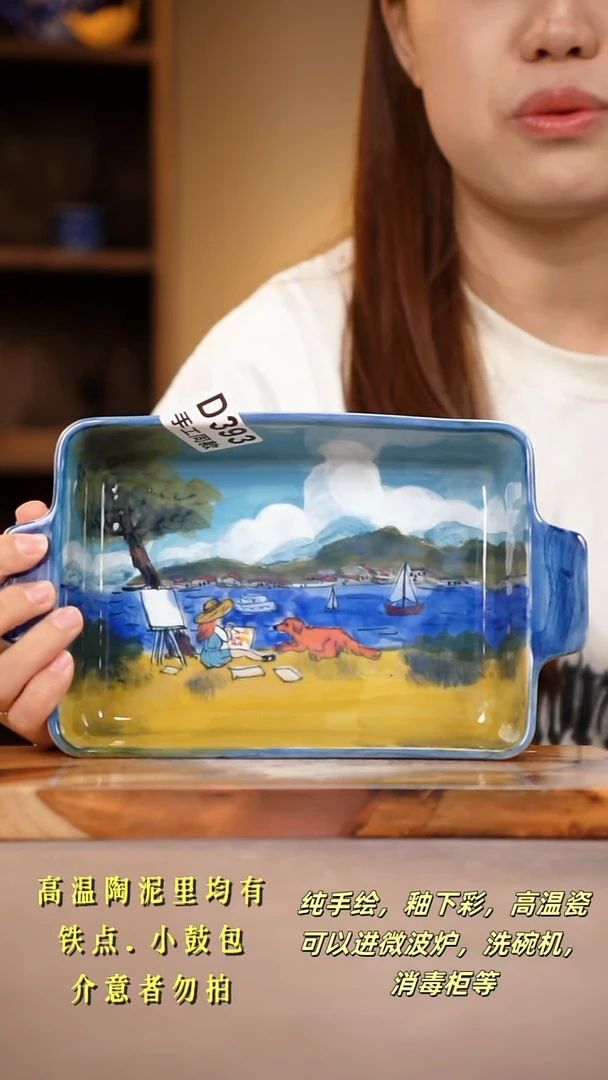 其他D393陶然集器瓷器