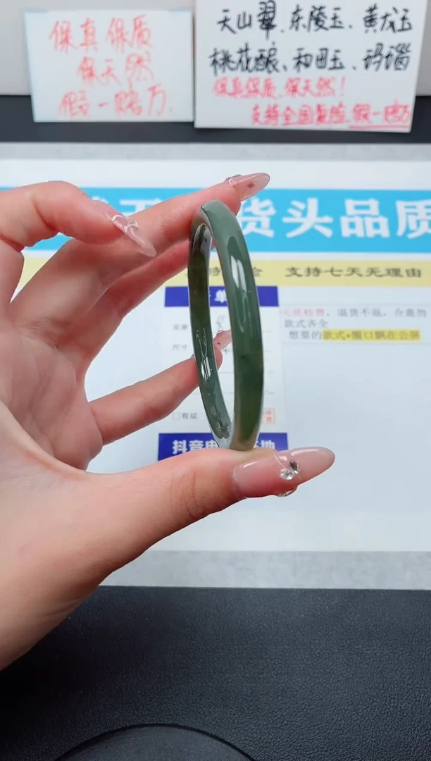 和田玉手镯未镶嵌8/54.3